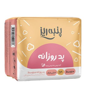 مشخصات، قیمت و خرید پد روزانه پنبه ریز سایز متوسط بسته 20 عددی - لب پر