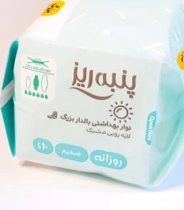 مشخصات قیمت و خرید نوار بهداشتی روزانه ضخیم پنبه ریز سایز بزرگ - لب پر