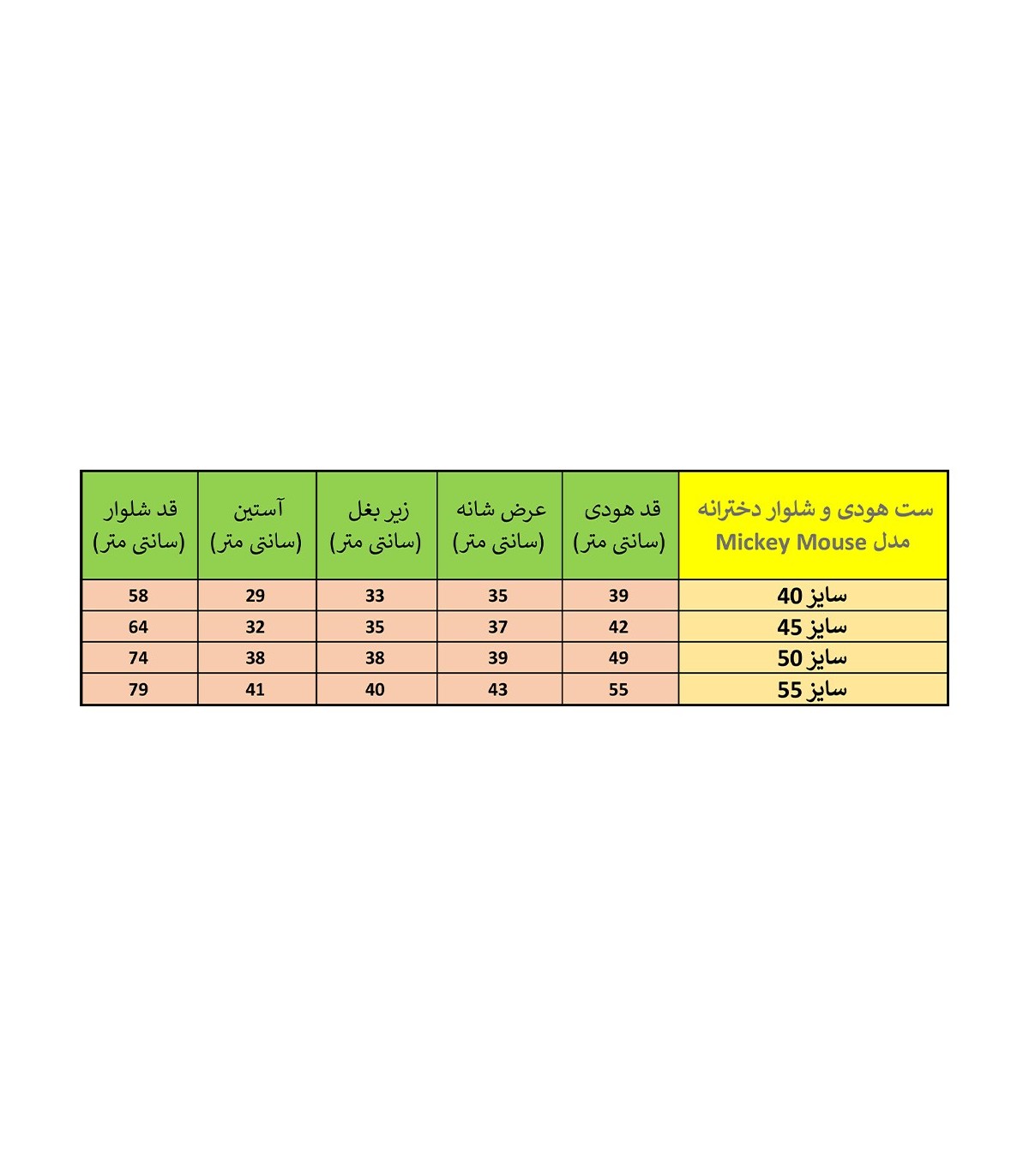 مشخصات، قیمت و خرید ست هودی و شلوار دخترانه سالیز نمایندگی فروش پردیس و تهران ارسال فوری و رایگان - لب پر