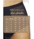 لباس زیر قاعدگی Levva Pharma لیوا فارما - Period Underwear