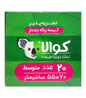 کیسه زباله کوالا مدل بندار سایز متوسط بسته 20 عددی