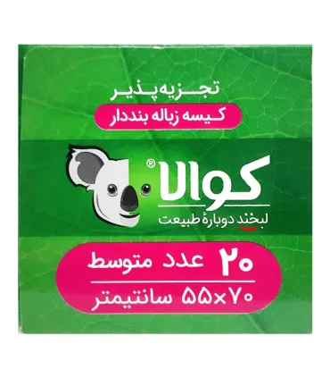 مشخصات، قیمت و خرید کیسه زباله بنددار تجزیه پذیر کوالا سایز متوسط 20 عددی