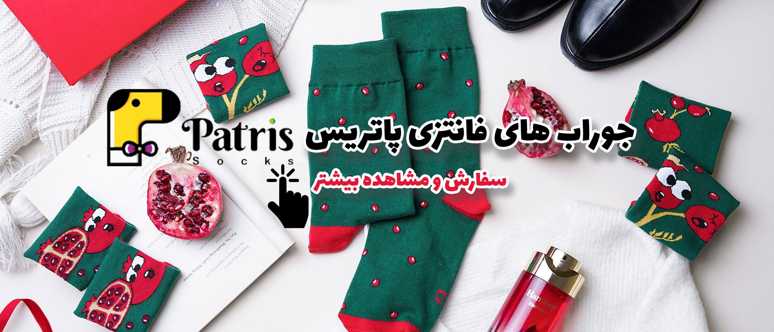patris socks